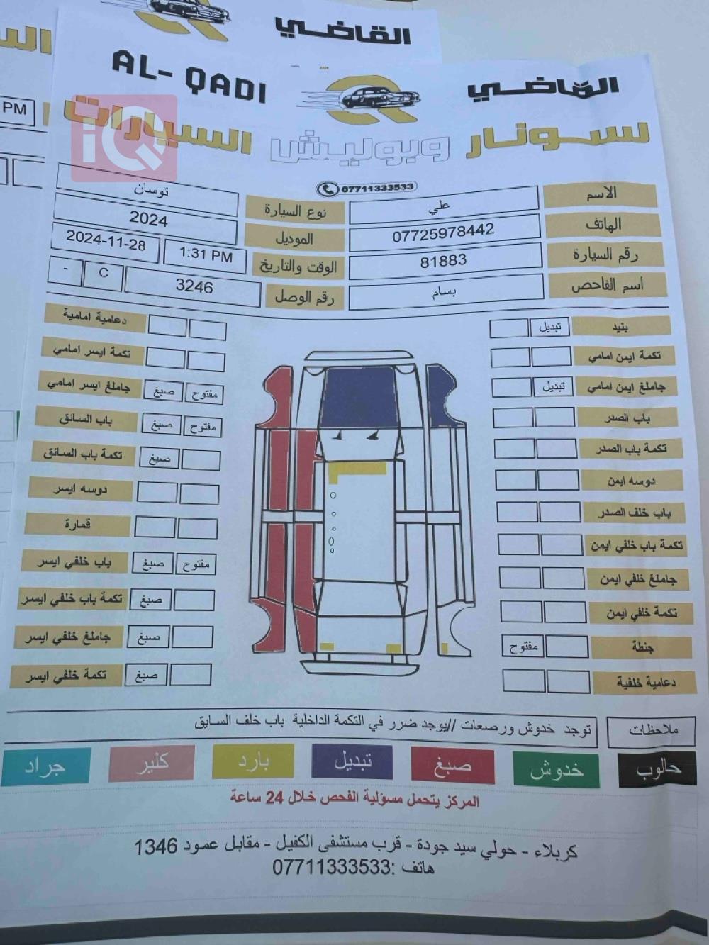 هیوندای تۆکسۆن